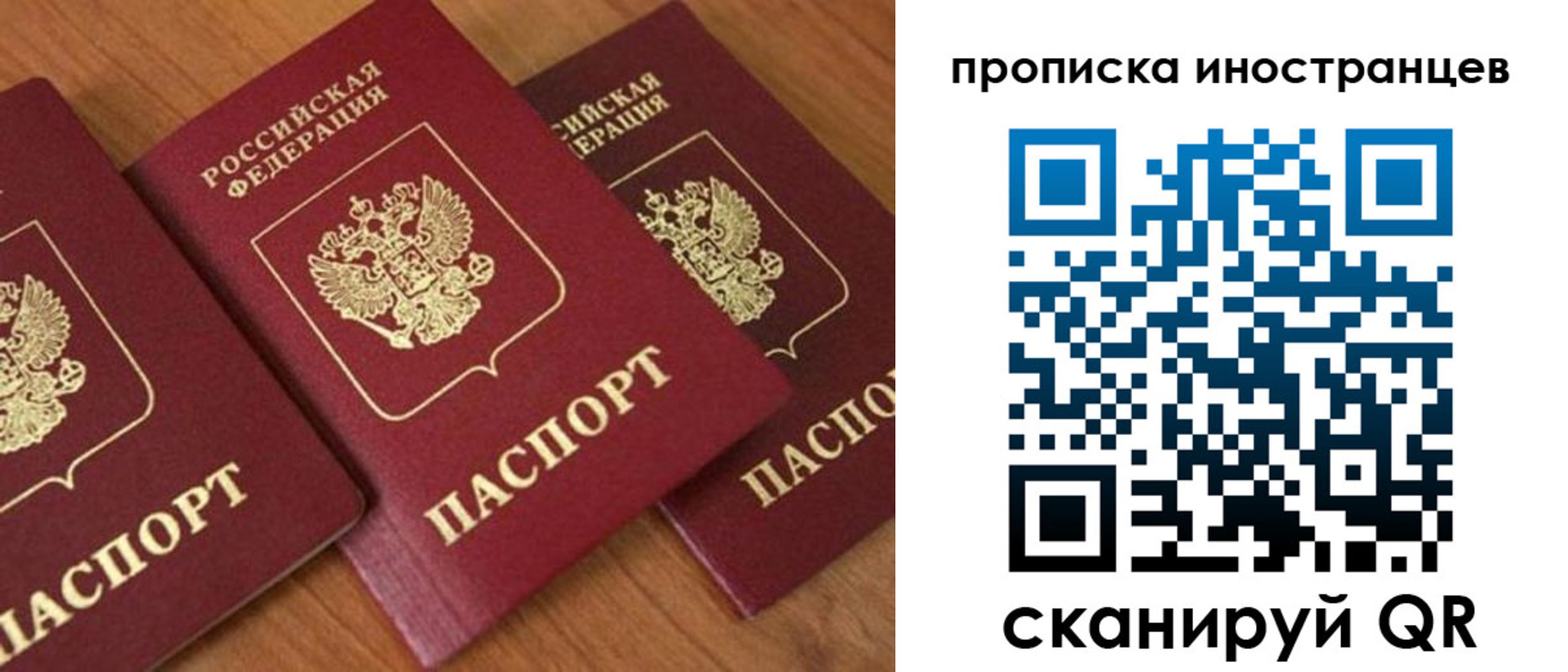 временная регистрация в квартире в Камне-на-Оби